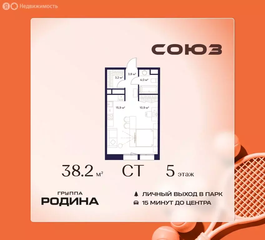 Квартира-студия: Москва, СВАО, район Ростокино, ЖК Союз, к2 (38.2 м) - Фото 1