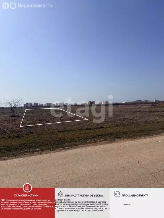 Участок в Сакский район, Молочненское сельское поселение, село Витино ... - Фото 2