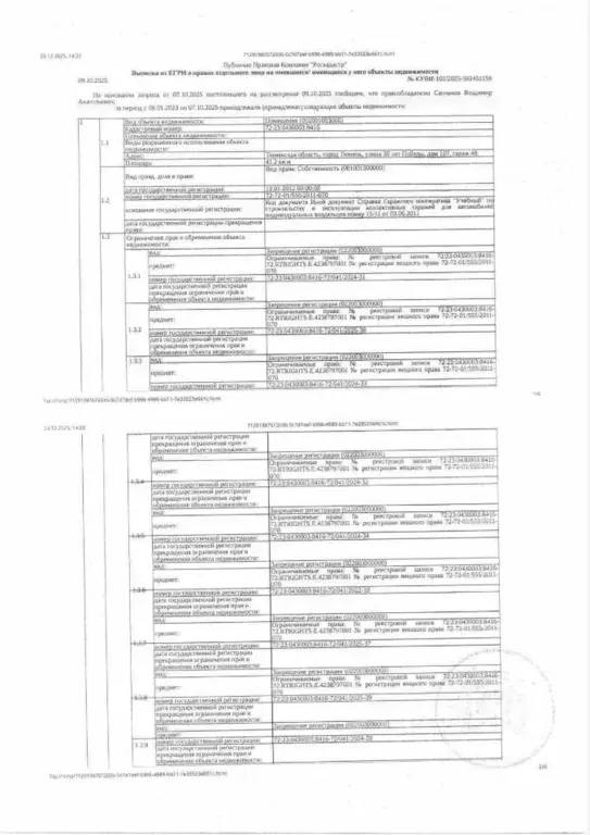 Гараж в Тюменская область, Тюмень ул. 30 лет Победы, 107 (41 м) - Фото 2