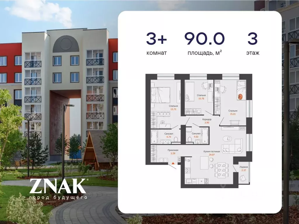 3-к кв. Кировская область, Киров ул. Дмитрия Козулева, 10 (90.0 м) - Фото 1