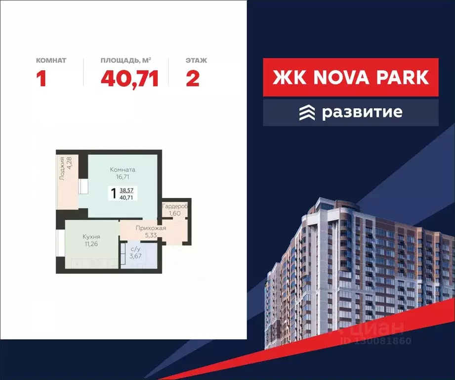 1-к кв. Орловская область, Орел ул. Панчука, 83Б (40.71 м) - Фото 0