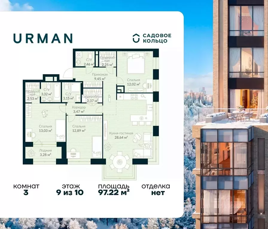 3-к кв. Башкортостан, Уфа Глумилино жилрайон, Урман Сити жилой ... - Фото 1