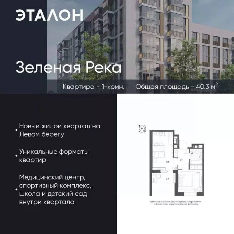 1-к кв. Омская область, Омск Зеленая река мкр, 7 (40.3 м) - Фото 0