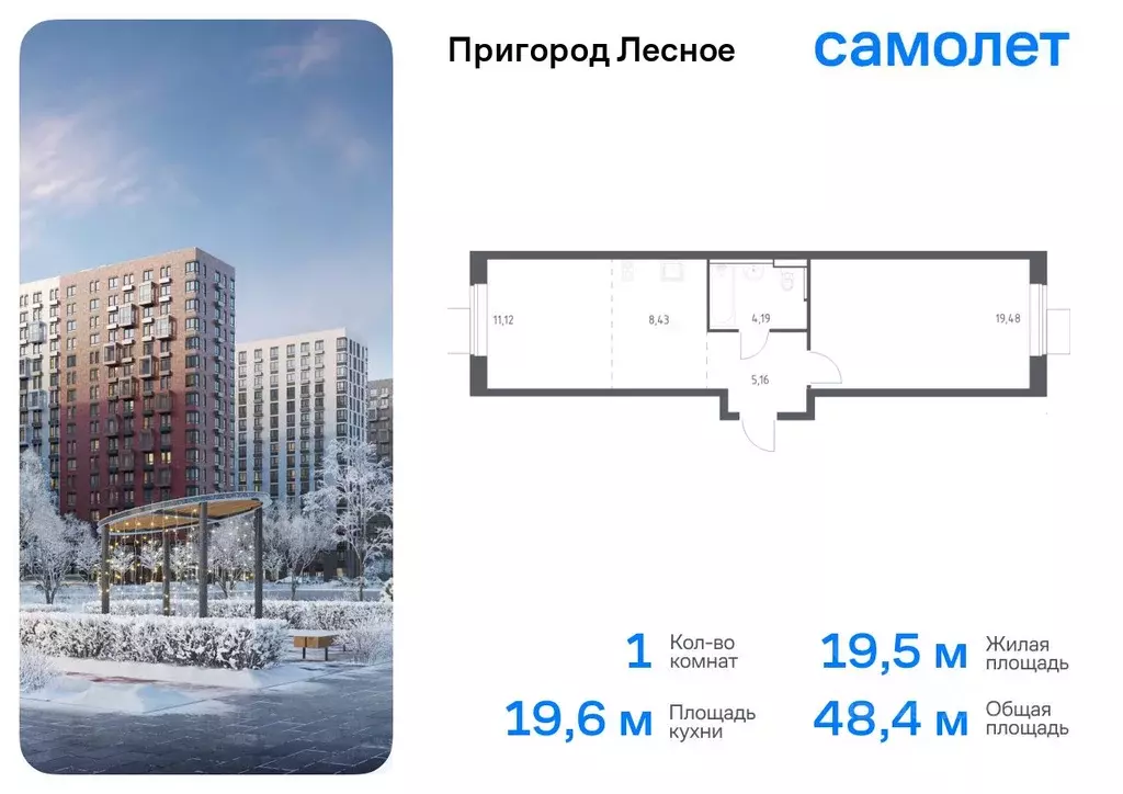 1-к кв. Московская область, Ленинский городской округ, Мисайлово пгт, ... - Фото 0