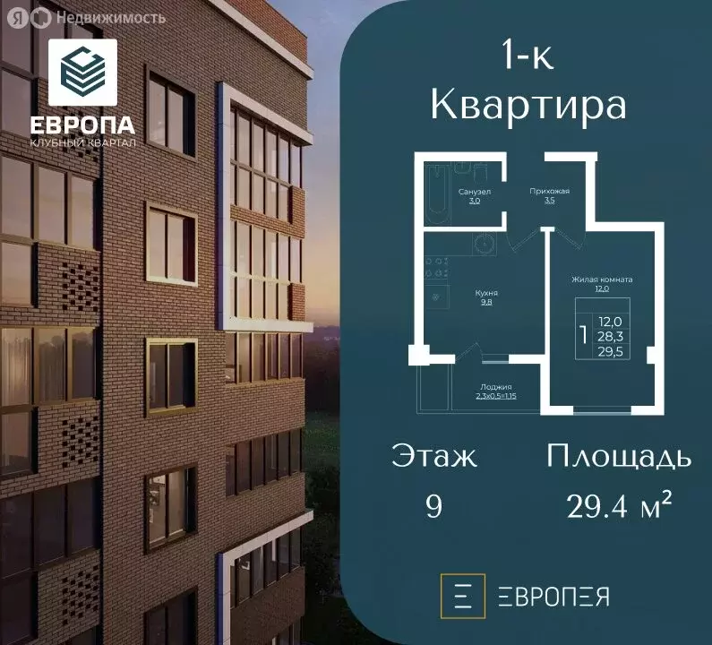 1-комнатная квартира: Краснодар, жилой комплекс Европа-Сити, жилой ... - Фото 0