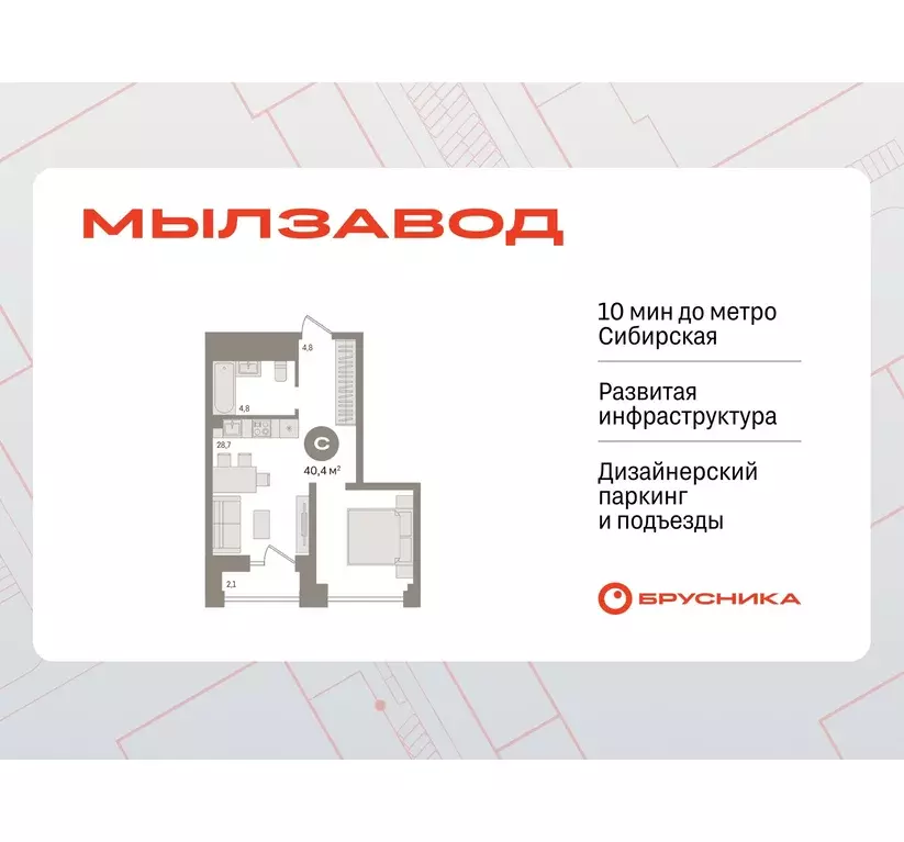 1-к квартира, 40.71 м - Фото 0