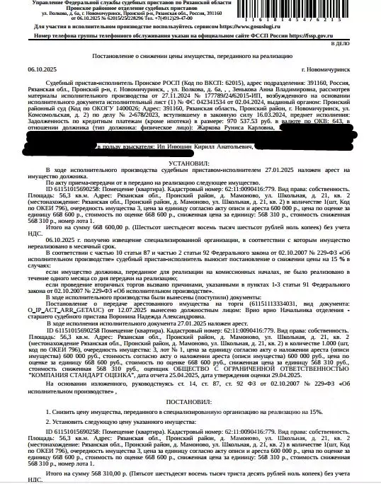 Свободной планировки кв. Рязанская область, Пронский район, ... - Фото 1