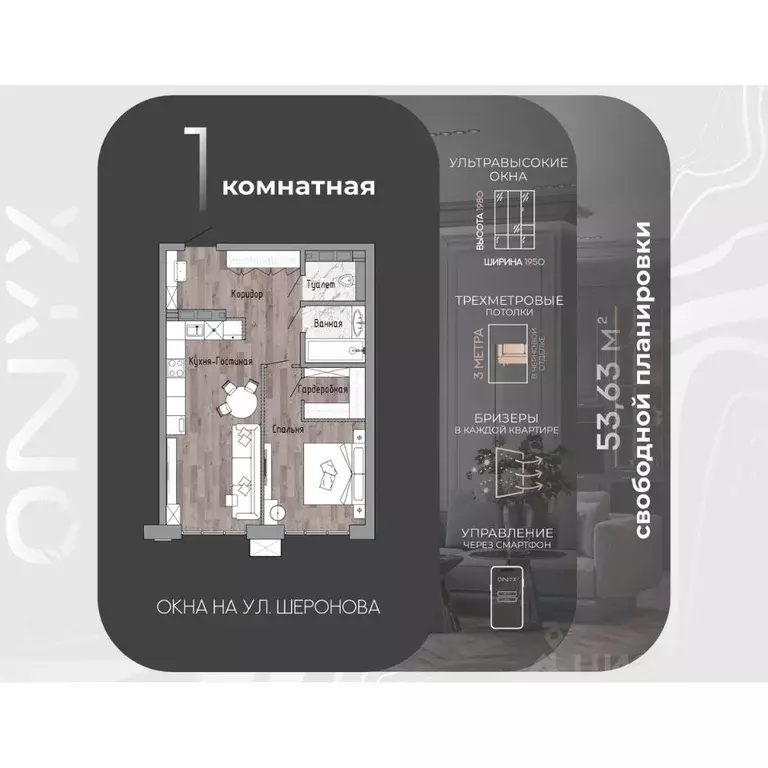 1-к кв. Хабаровский край, Хабаровск ул. Шеронова, 12 (53.7 м) - Фото 1