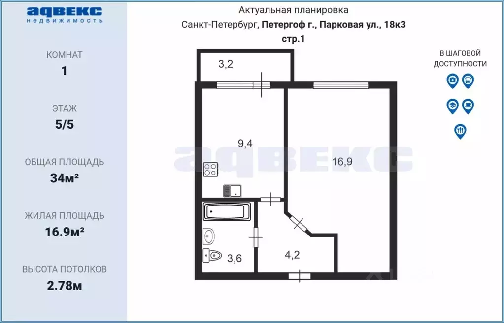 1-к кв. Санкт-Петербург, Санкт-Петербург, Петергоф ул. Парковая, 18к3 ... - Фото 1