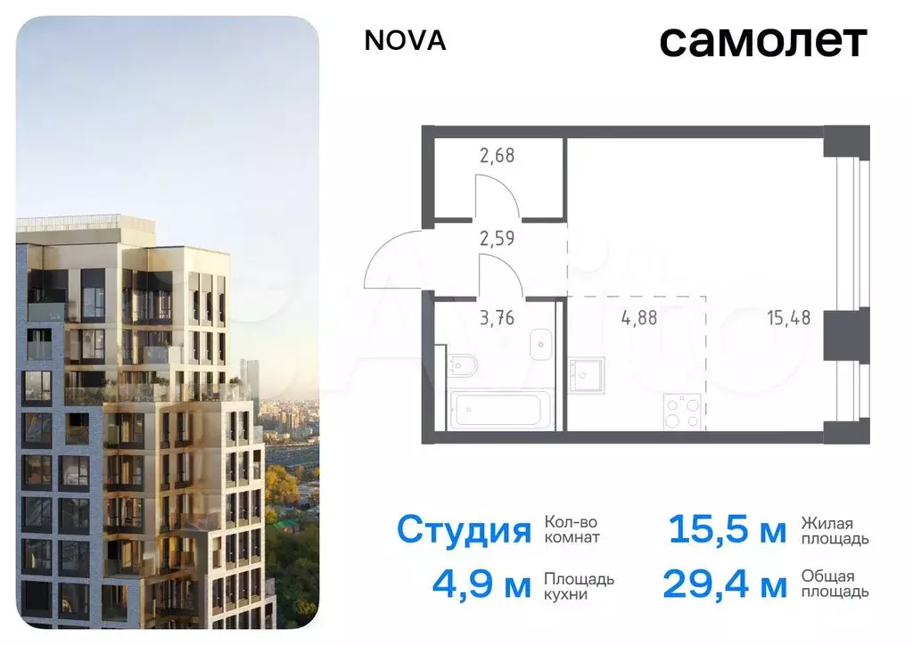 Квартира-студия, 29,4 м, 8/12 эт. - Фото 0