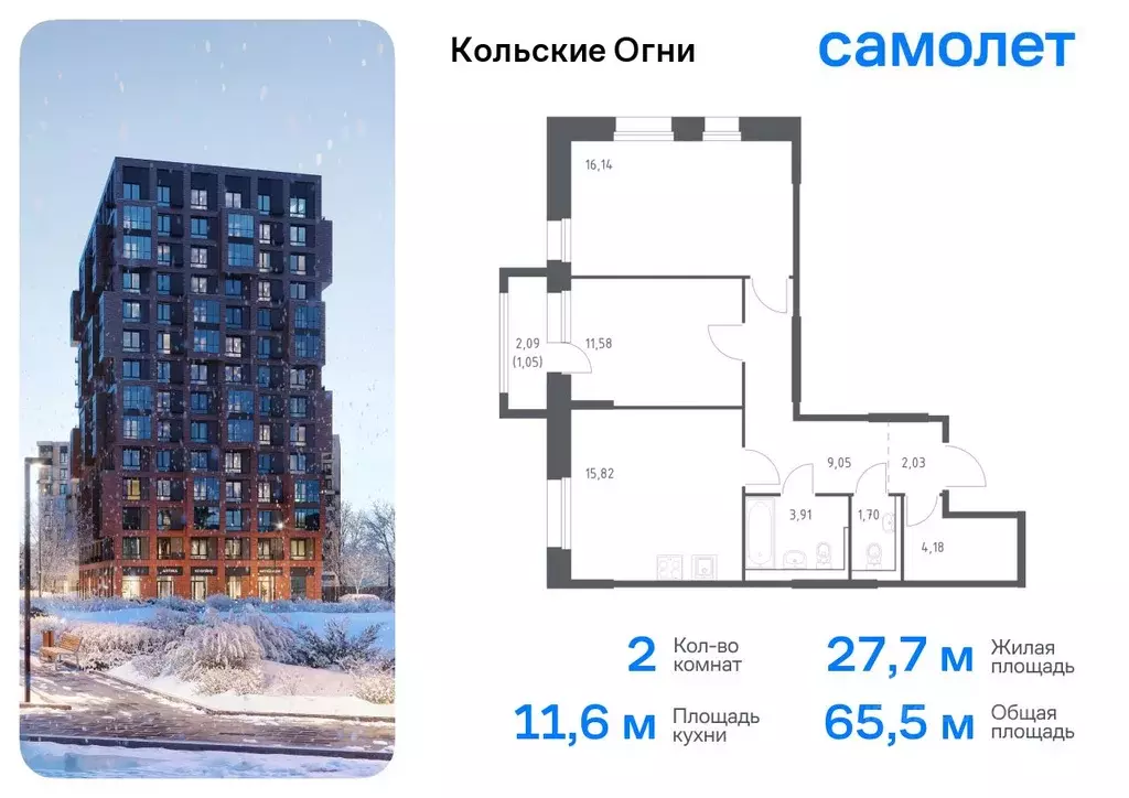 2-к кв. Мурманская область, Кола Кольские Огни жилой комплекс, 1 ... - Фото 0