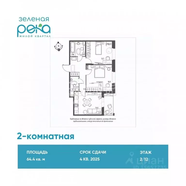 2-к кв. Омская область, Омск Тарская крепость жилой комплекс (64.4 м) - Фото 1