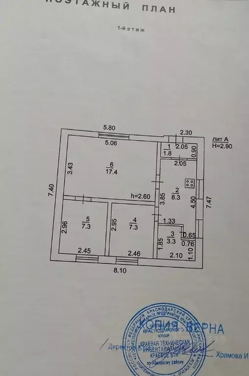 Дом в Краснодарский край, Абинск Западная ул., 80А (70 м) - Фото 2