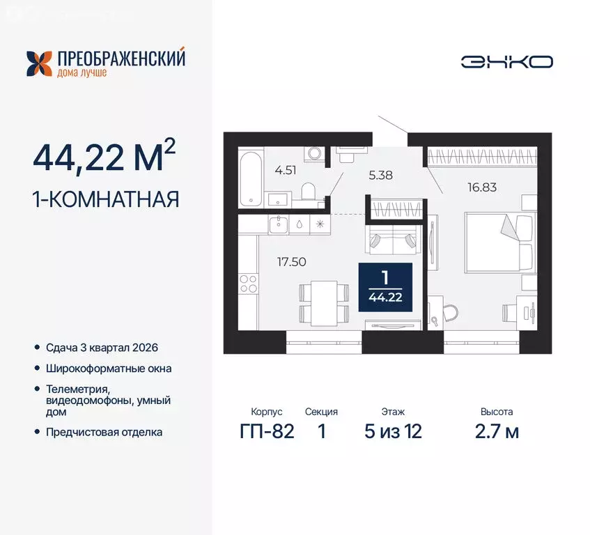 1-комнатная квартира: Новый Уренгой, район Северная Жилая Часть, ... - Фото 0
