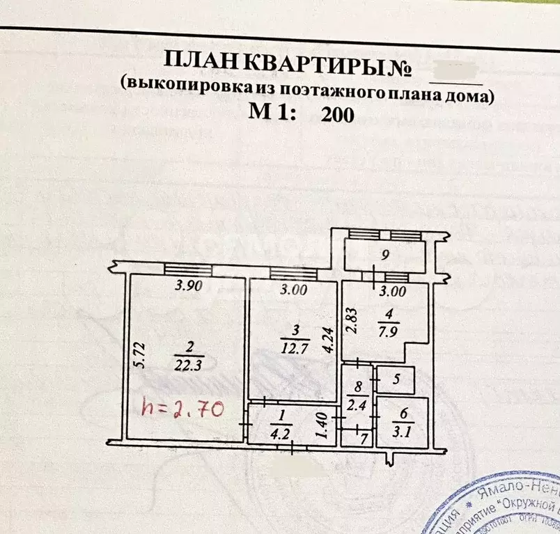 2-к. квартира, 54,4 м, 6/9 эт. - Фото 0