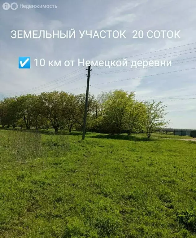 Участок в Новотитаровское сельское поселение, село Примаки (20 м) - Фото 0