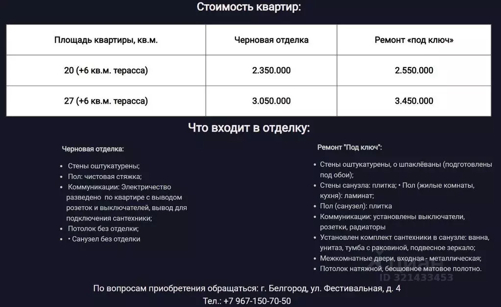 Студия Белгородская область, Белгородский район, Дубовское с/пос, пос. ... - Фото 2