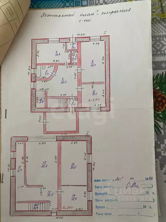 Дом в Новосибирская область, Коченевский район, Чик рп ул. Линейная, ... - Фото 2