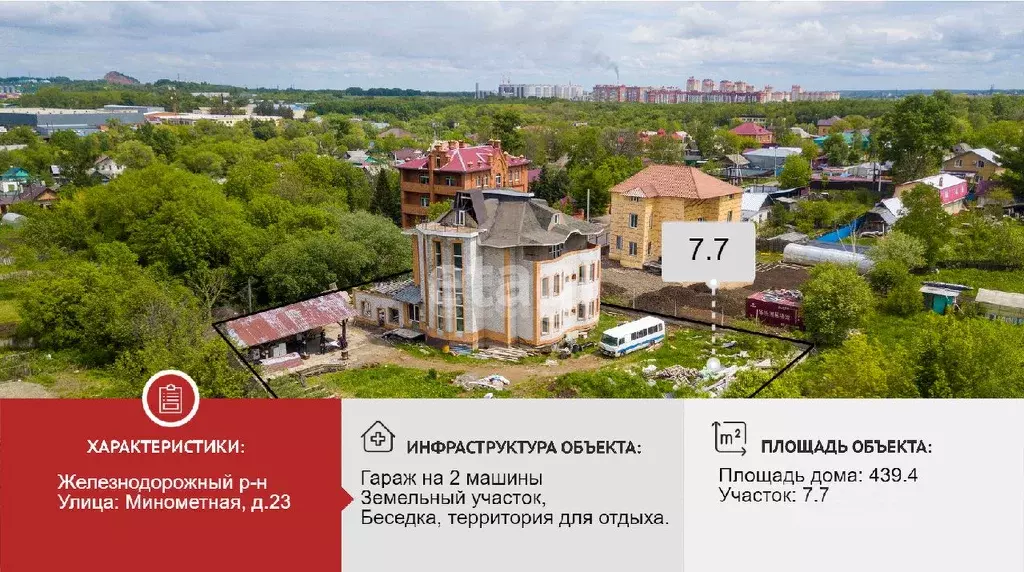 Дом в Хабаровский край, Хабаровск Минометная ул., 23 (439 м) - Фото 0