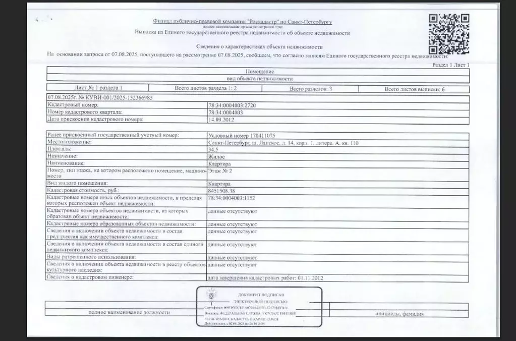 Свободной планировки кв. Санкт-Петербург Ланское ш., 14к1 (34.5 м) - Фото 1