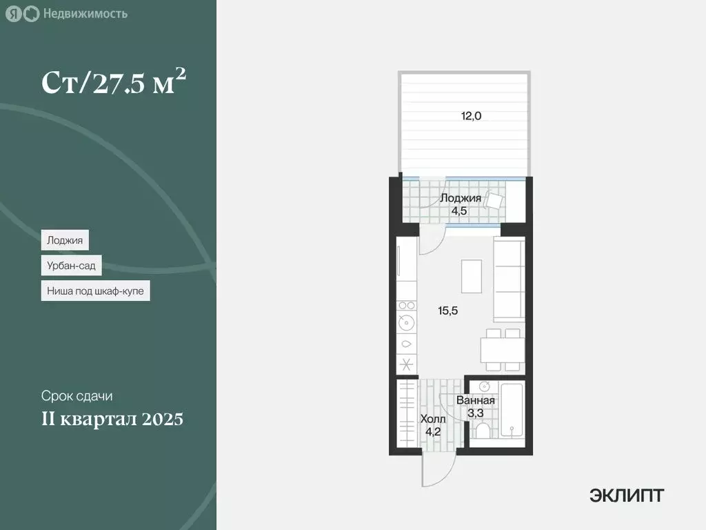 1-комнатная квартира: Тюмень, улица Игоря Комиссарова, 25 (25.24 м) - Фото 2
