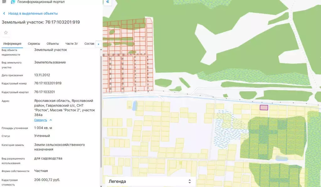 Участок в Ярославский муниципальный округ, СНТ Росток (90 м) - Фото 2