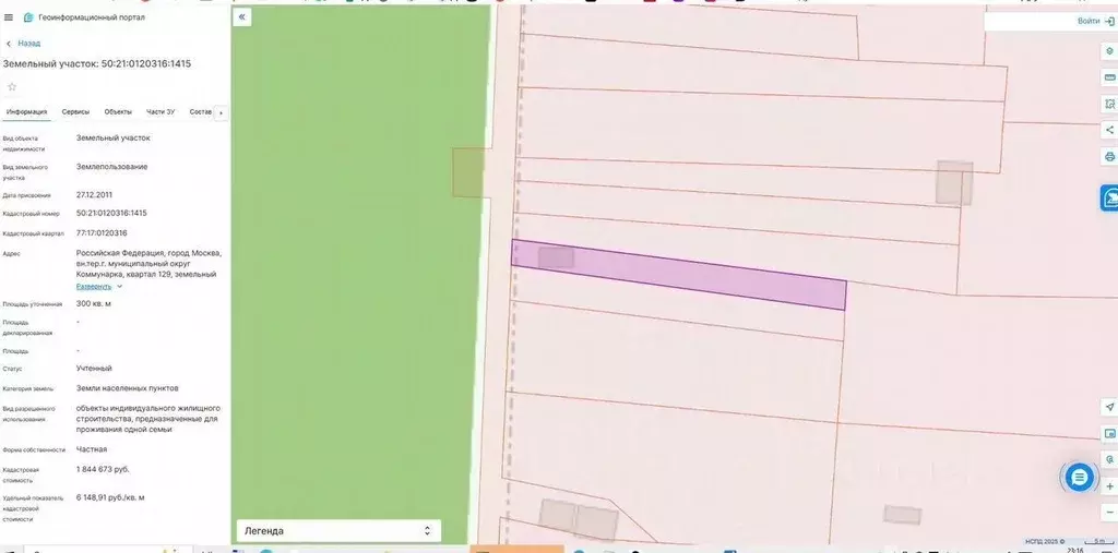 Участок в Москва пос. Газопровод, Радужный кп,  (3.0 сот.) - Фото 1