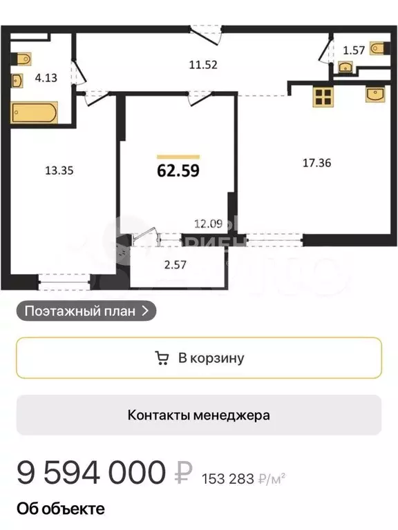 2-к. квартира, 62,2 м, 19/25 эт. - Фото 1