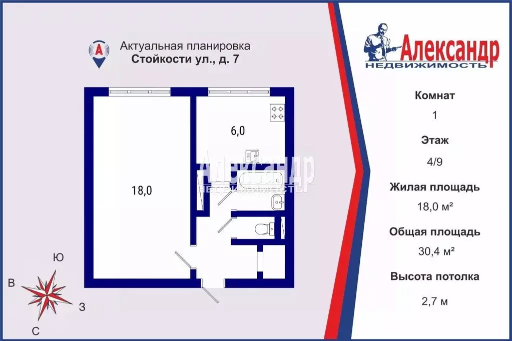 1-к кв. Санкт-Петербург ул. Стойкости, 7 (30.4 м) - Фото 2