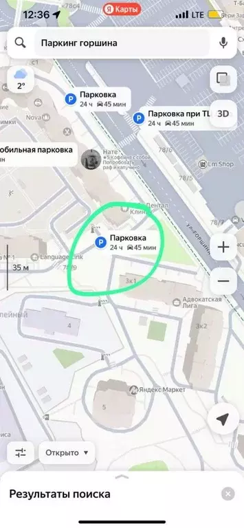 Гараж в Московская область, Химки ул. Горшина, 1А (14 м) - Фото 2