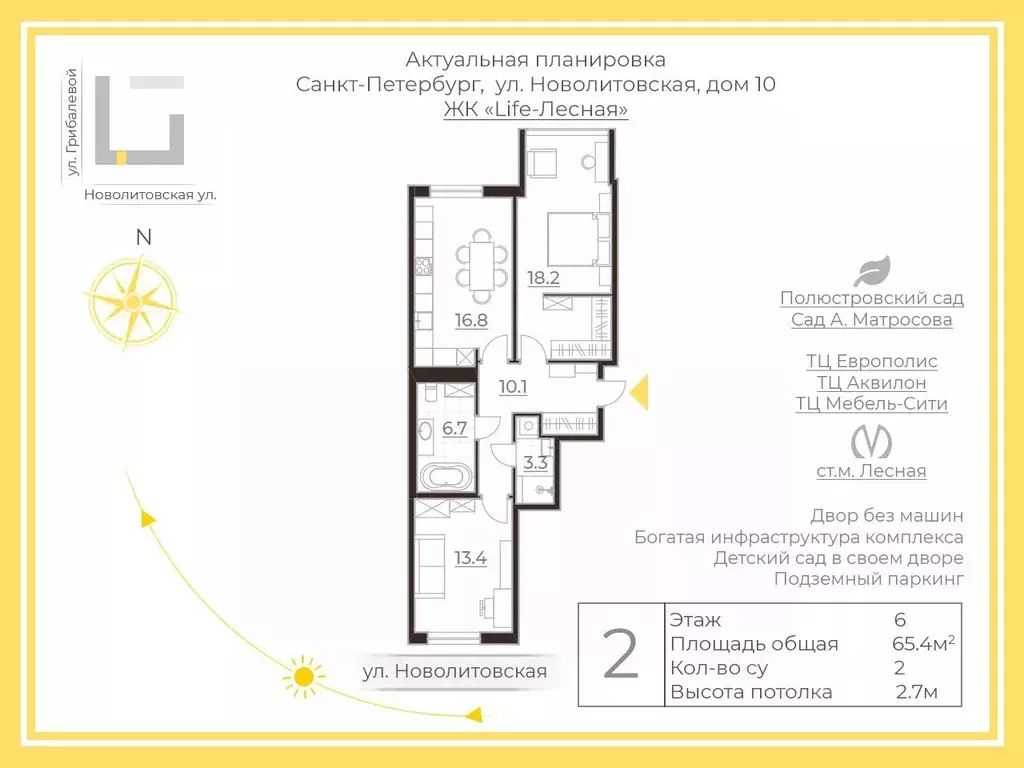 2-к кв. Санкт-Петербург Новолитовская ул., 10 (69.0 м) - Фото 1