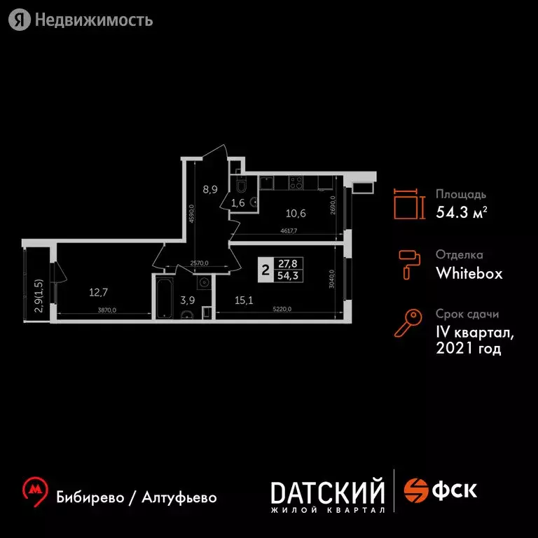 2-комнатная квартира: посёлок Нагорное, жилой комплекс Датский . - Фото 0