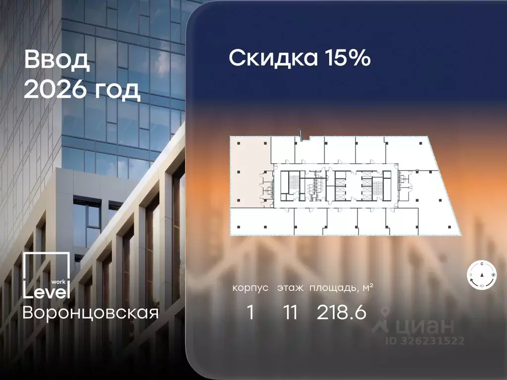 Помещение свободного назначения в Москва ул. Академика Семенихина, 2 ... - Фото 1