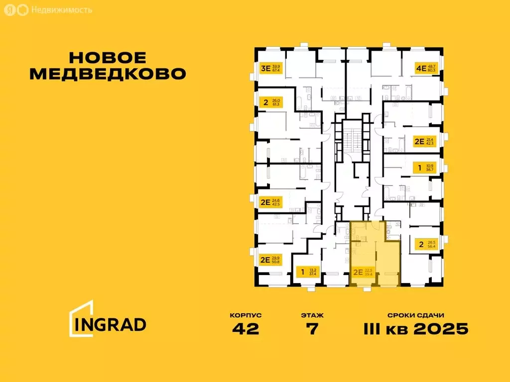 2-комнатная квартира: Мытищи, микрорайон 17А, ЖК Новое Медведково, к42 ... - Фото 1