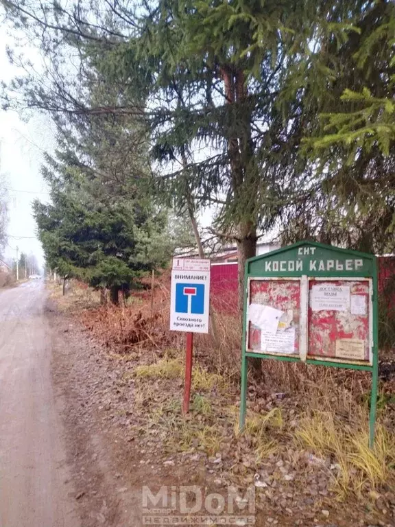 Участок в Ленинградская область, Всеволожский район, Рахьинское ... - Фото 1