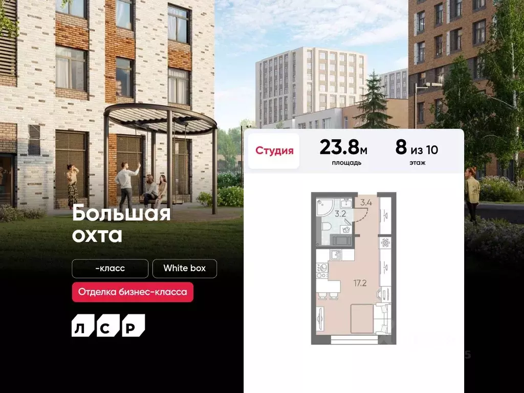 Студия Санкт-Петербург ЛСР Большая Охта жилой комплекс (23.8 м) - Фото 0