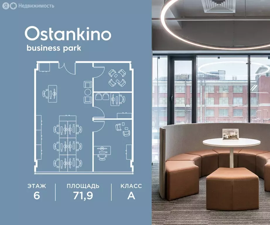 Офис (71.9 м) - Фото 2