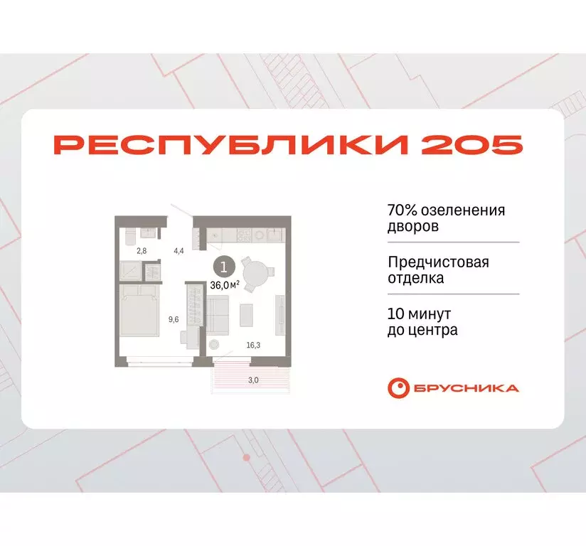 1-комнатная квартира: Тюмень, Ленинский округ (35.98 м) - Фото 0