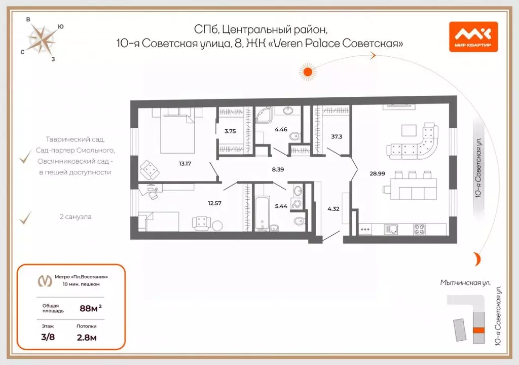 3-к кв. Санкт-Петербург 10-я Советская ул., 8 (88.0 м) - Фото 2