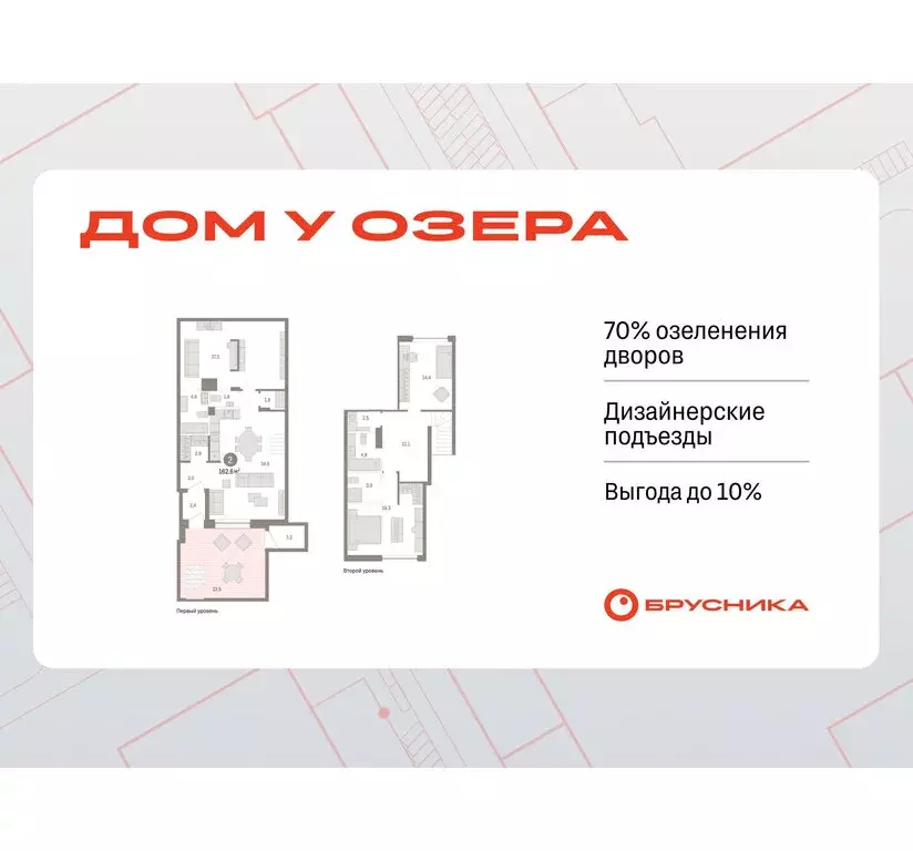 2-комнатная квартира: Тюмень, ЖК Дом у Озера (162.55 м) - Фото 0