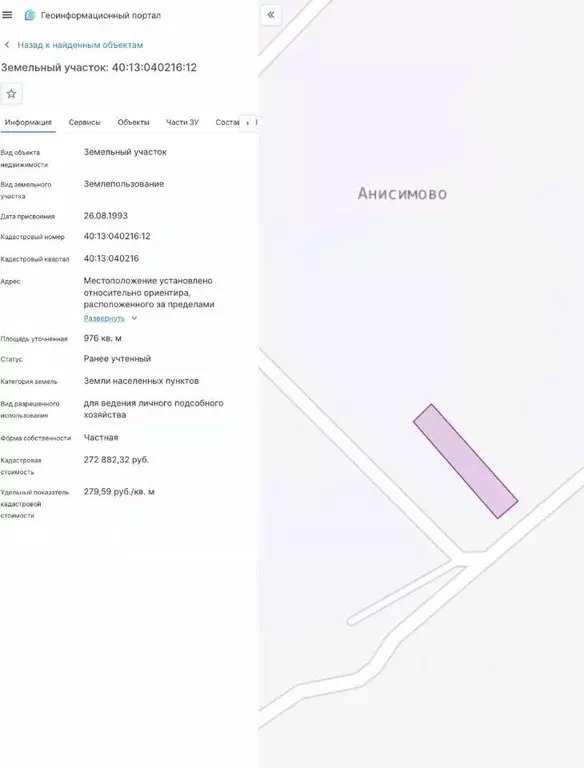 Участок в Калужская область, Малоярославецкий муниципальный округ, д. ... - Фото 2