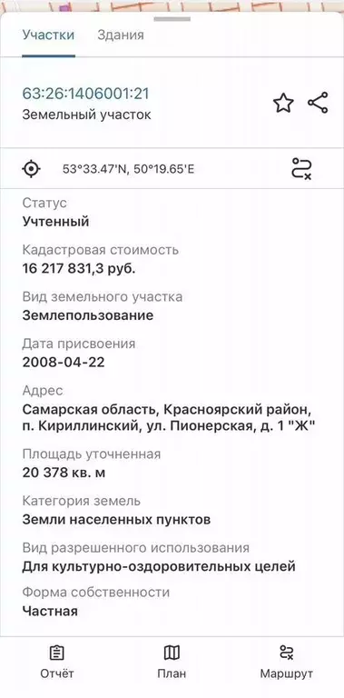 Участок в Самарская область, Красный Яр с/пос, пос. Кириллинский  (2.0 ... - Фото 2