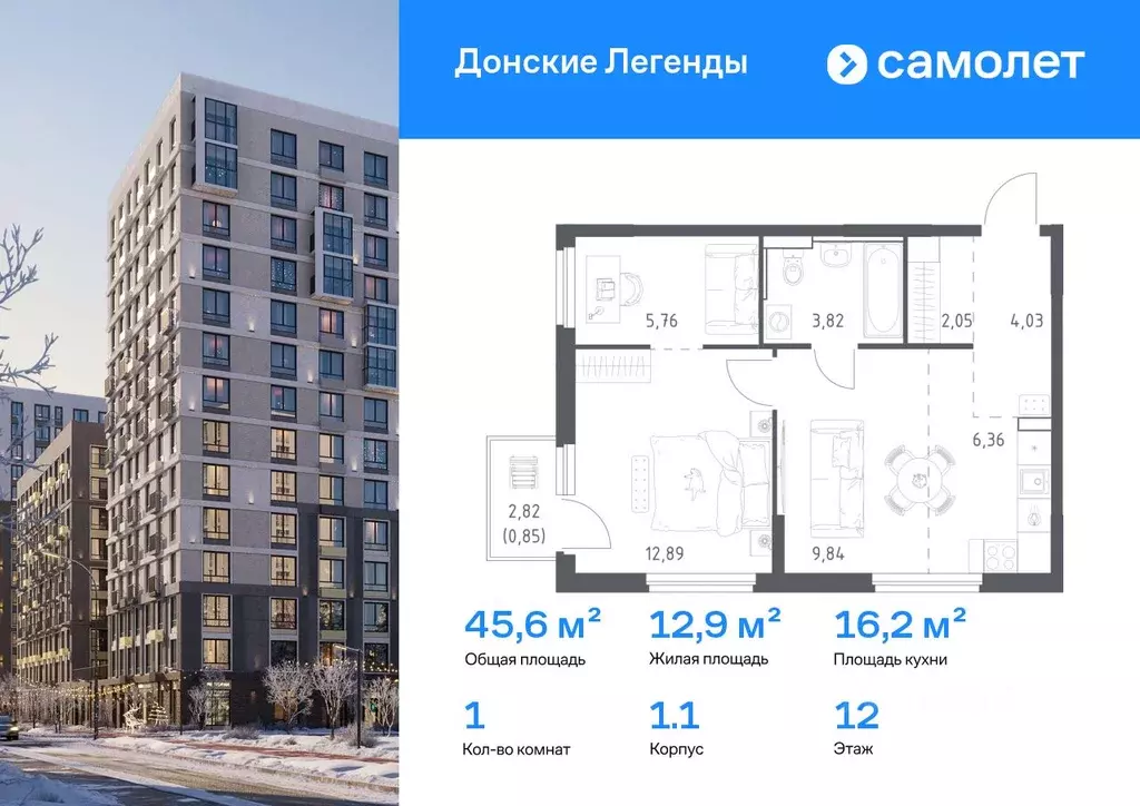 1-к кв. Ростовская область, Ростов-на-Дону Донские Легенды жилой ... - Фото 1