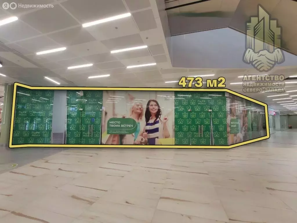 Помещение свободного назначения (473 м) - Фото 1
