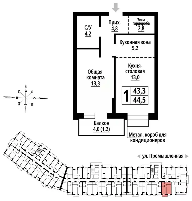 1-к кв. Алтайский край, Барнаул Промышленная ул., 8А (44.0 м) - Фото 0