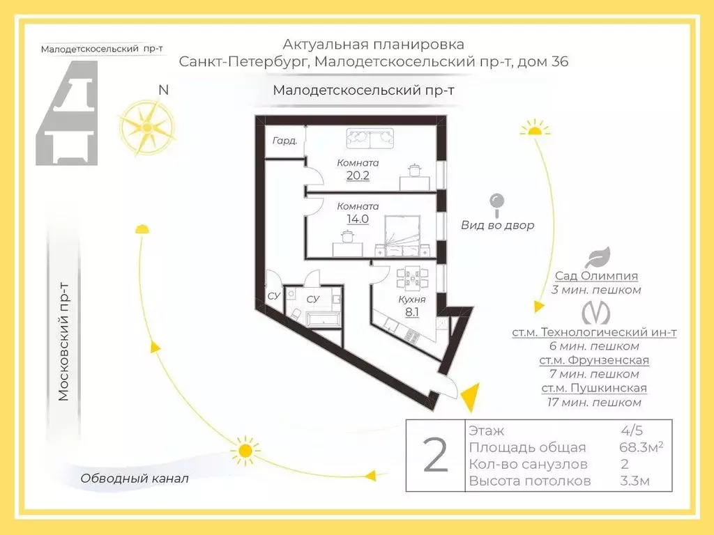 Квартира, 2 комнаты, 68.3 м - Фото 1