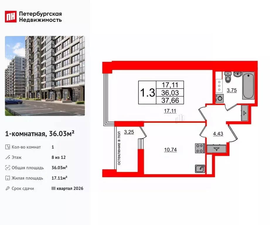 1-к кв. Санкт-Петербург Предпортовая тер.,  (36.03 м) - Фото 0