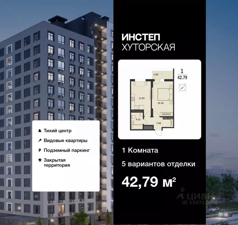 1-к кв. Курская область, Курск Хуторская ул., 33 (42.79 м) - Фото 0