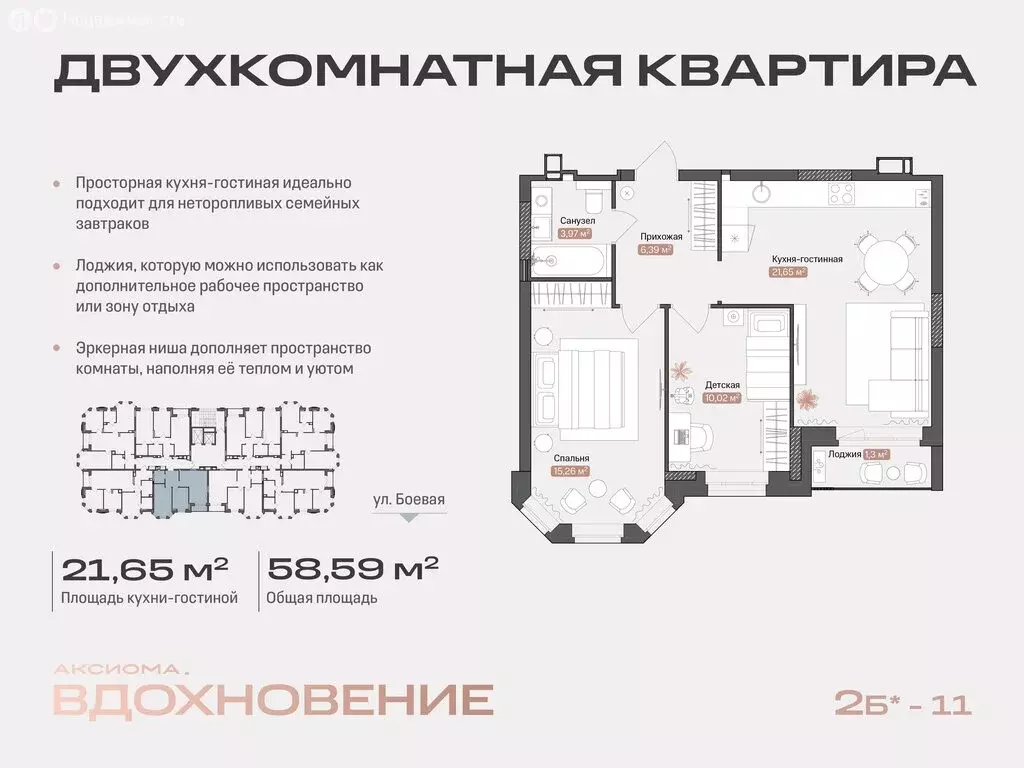 2-комнатная квартира: Астрахань, Боевая улица, 50А (58.59 м) - Фото 0