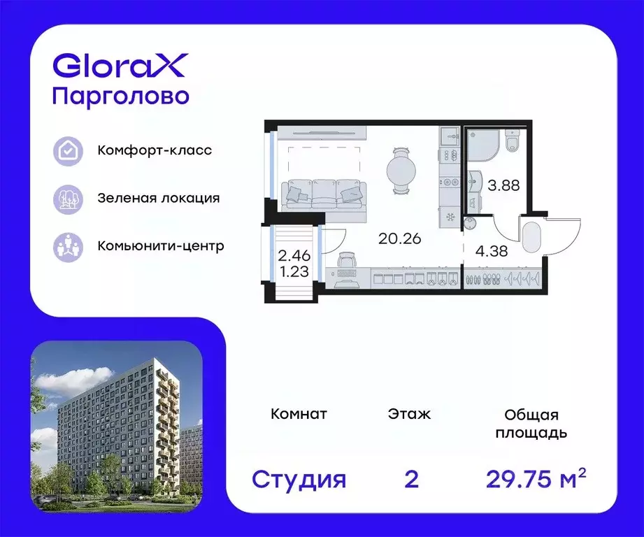 Студия Санкт-Петербург пос. Парголово, Глоракс Парголово жилой ... - Фото 0